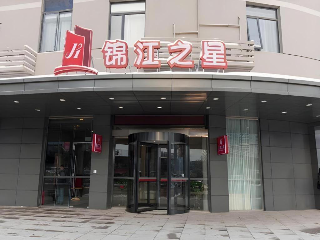 Jinjiang Inn Bengbu Huaihe Road Exteriér fotografie